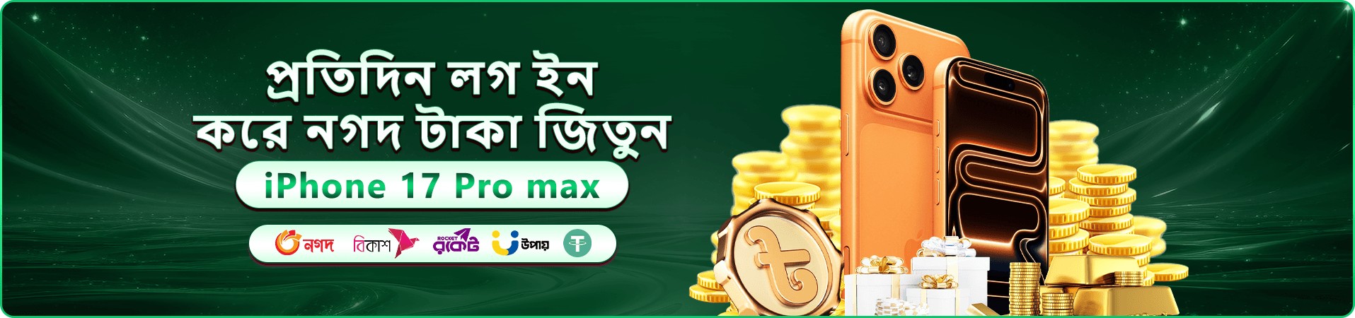 mbajee গেমিং প্রচারের দৃশ্য