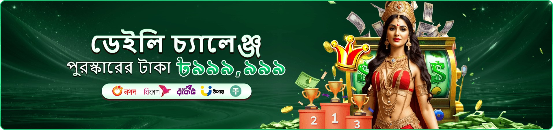 মোবাইল গেমিং ইন্টারফেসের প্রচারচিত্র