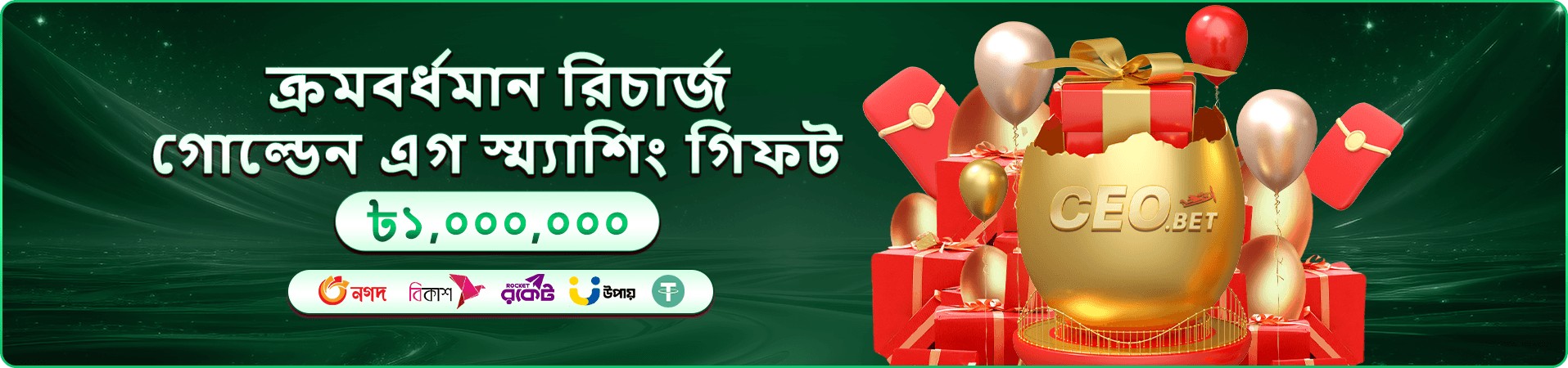 mbajee app মোবাইল প্রচারচিত্?চা? width=
