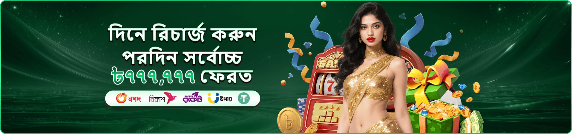 mbajee app মোবাইল প্রচারচিত্?পাঁচ