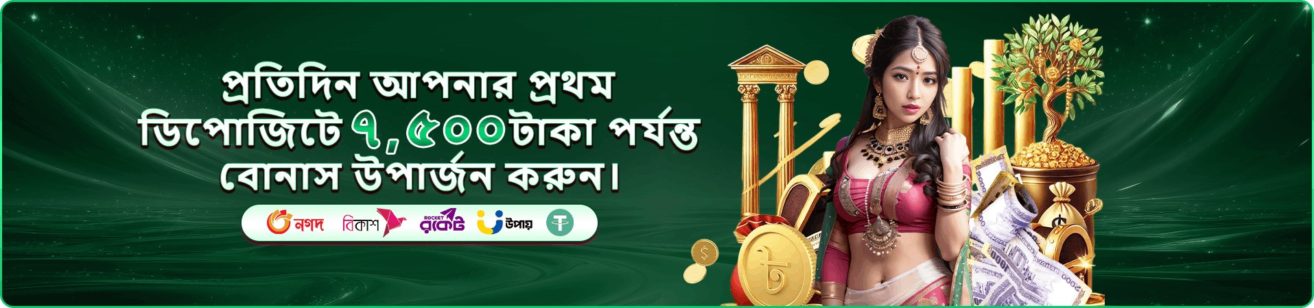 mbajee app মোবাইল প্রচারচিত্?ছয়