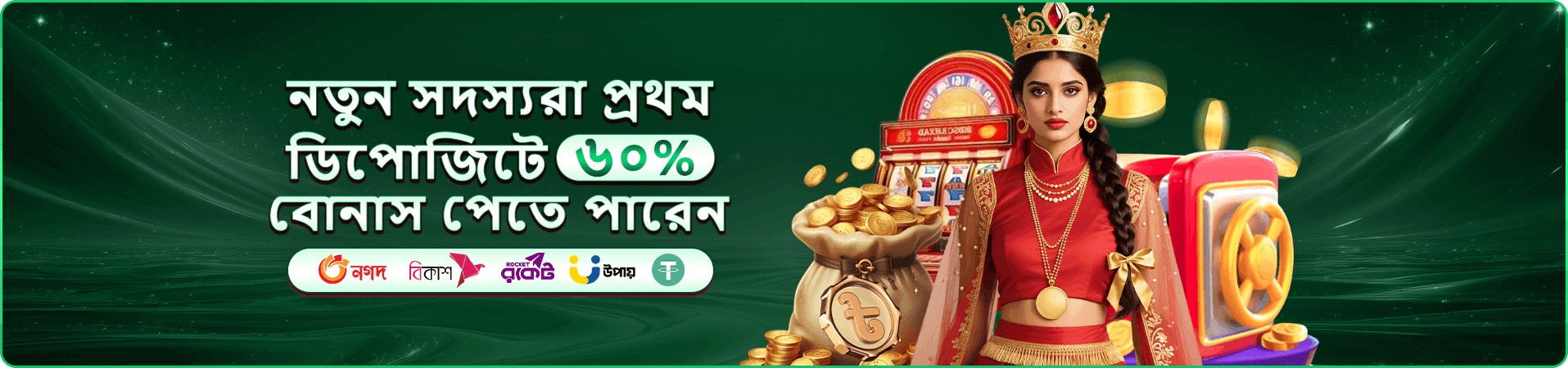 mbajee app মোবাইল প্রচারচিত্?নয়